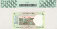 2010 5 Rupees